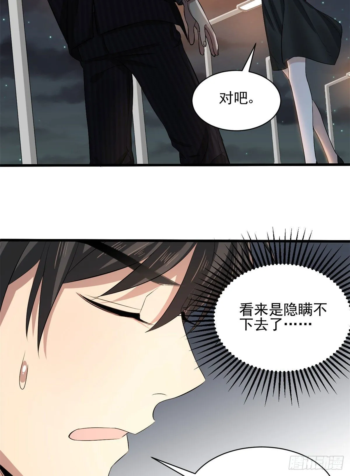 18 蓝白社 第36页