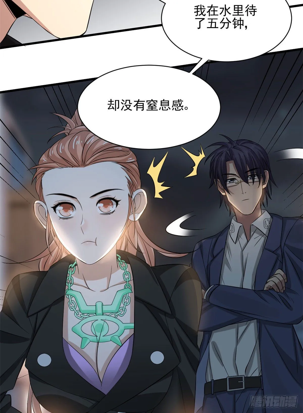 18 蓝白社 第37页