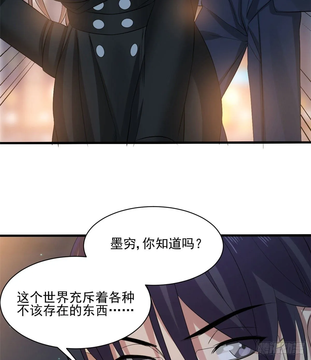 18 蓝白社 第38页