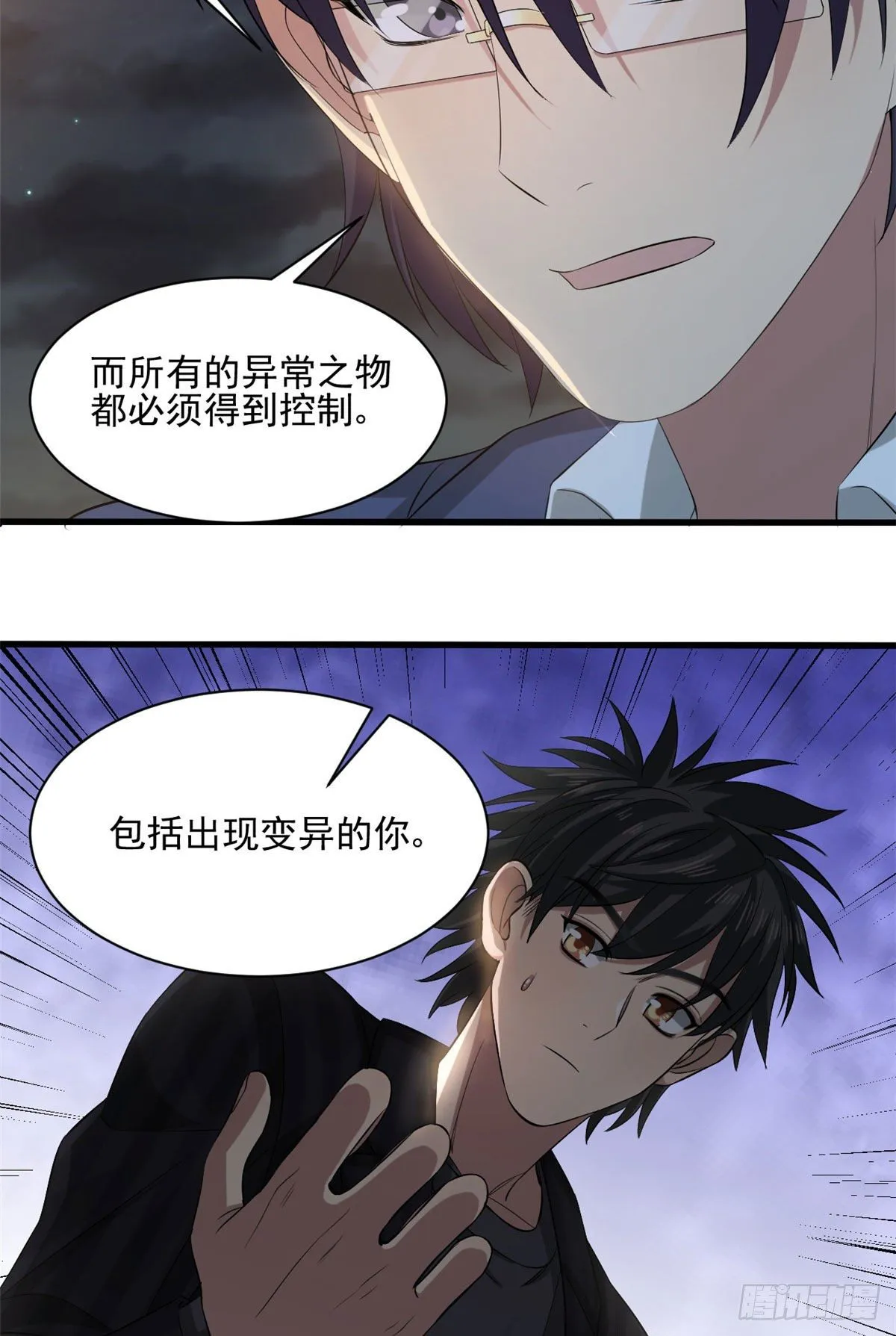 18 蓝白社 第39页