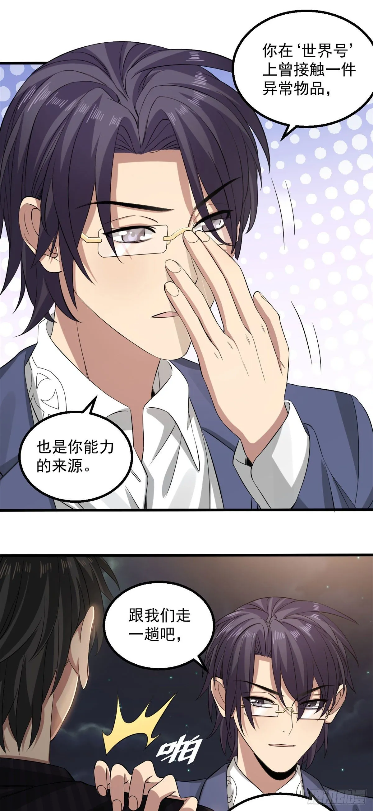 19 决心 第3页