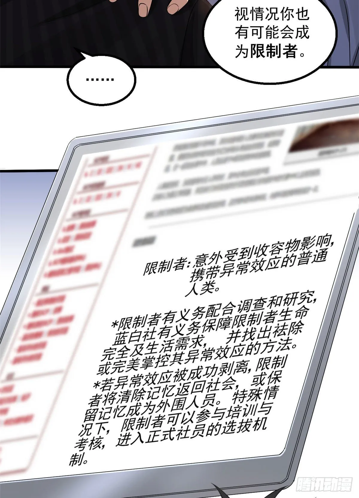 19 决心 第4页