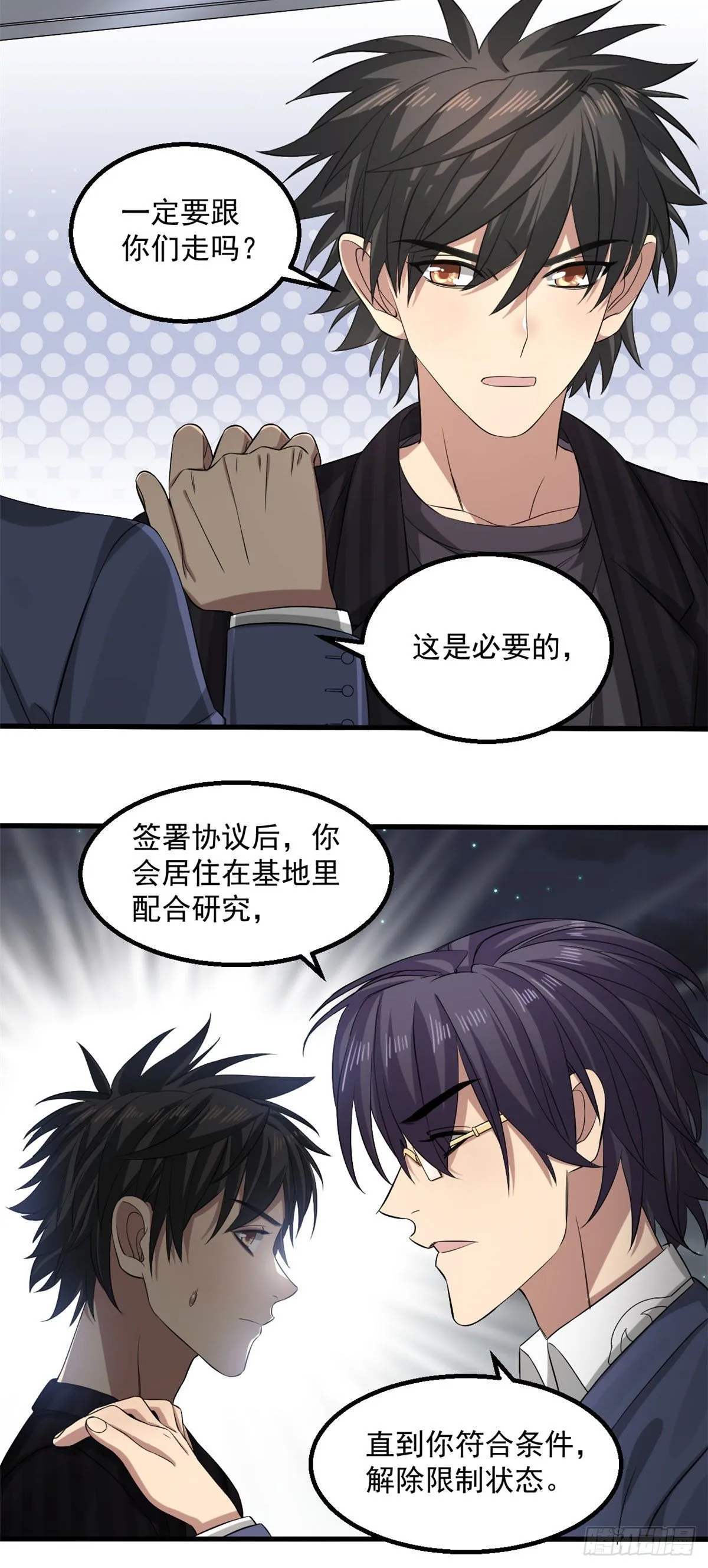 19 决心 第5页