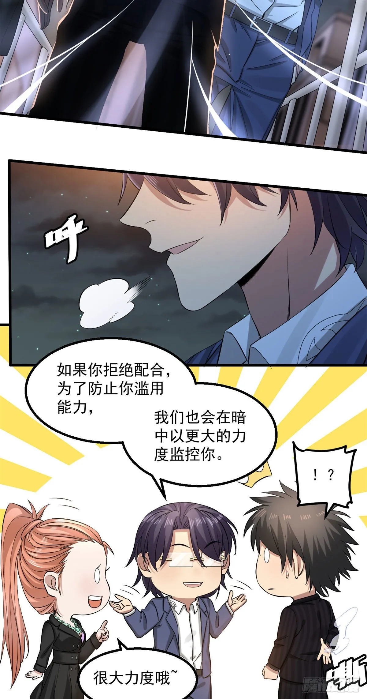 19 决心 第7页