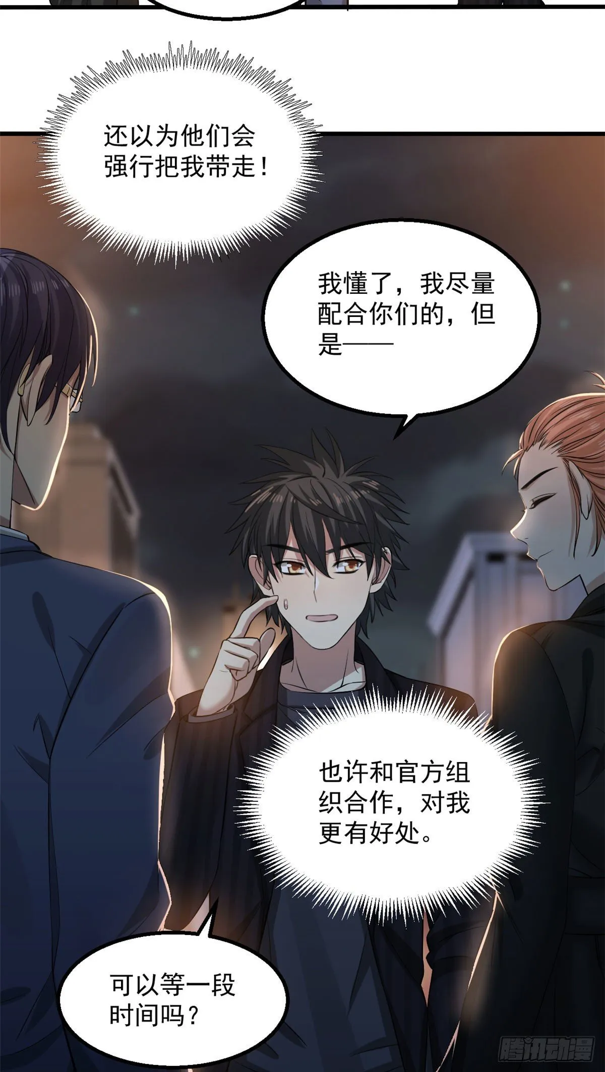 19 决心 第8页