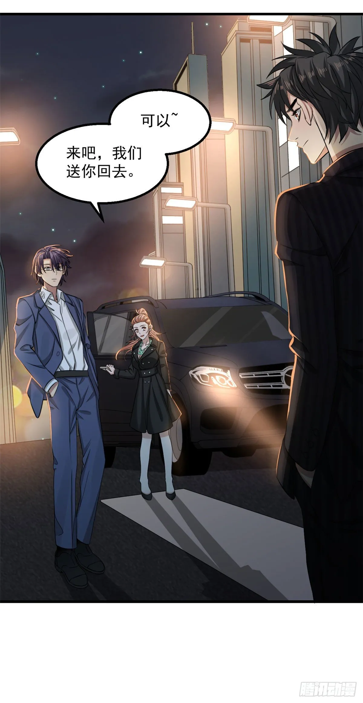 19 决心 第10页