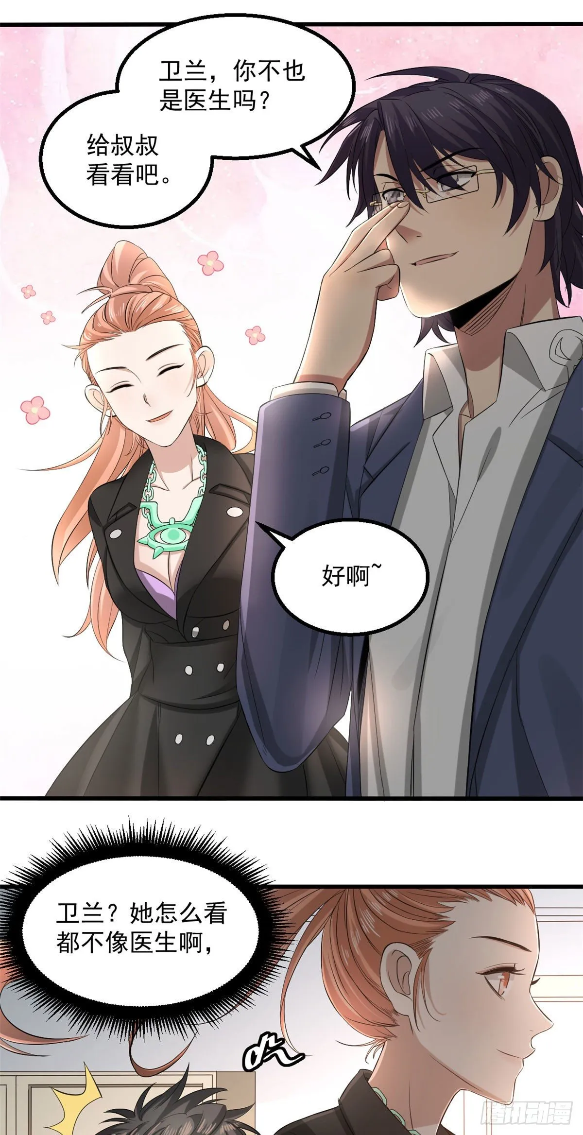 19 决心 第18页