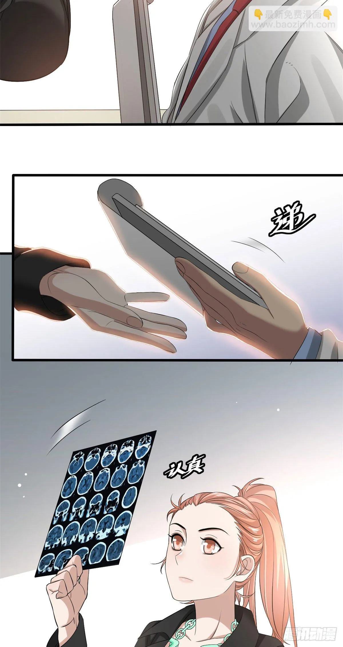 19 决心 第20页