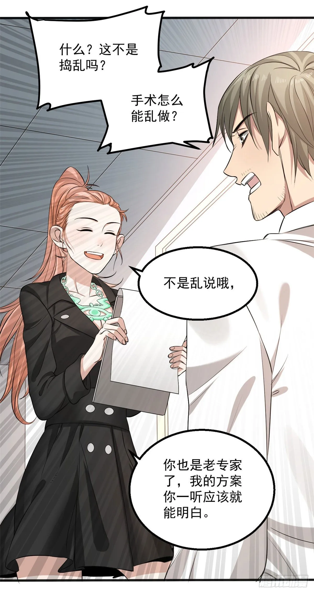 19 决心 第22页
