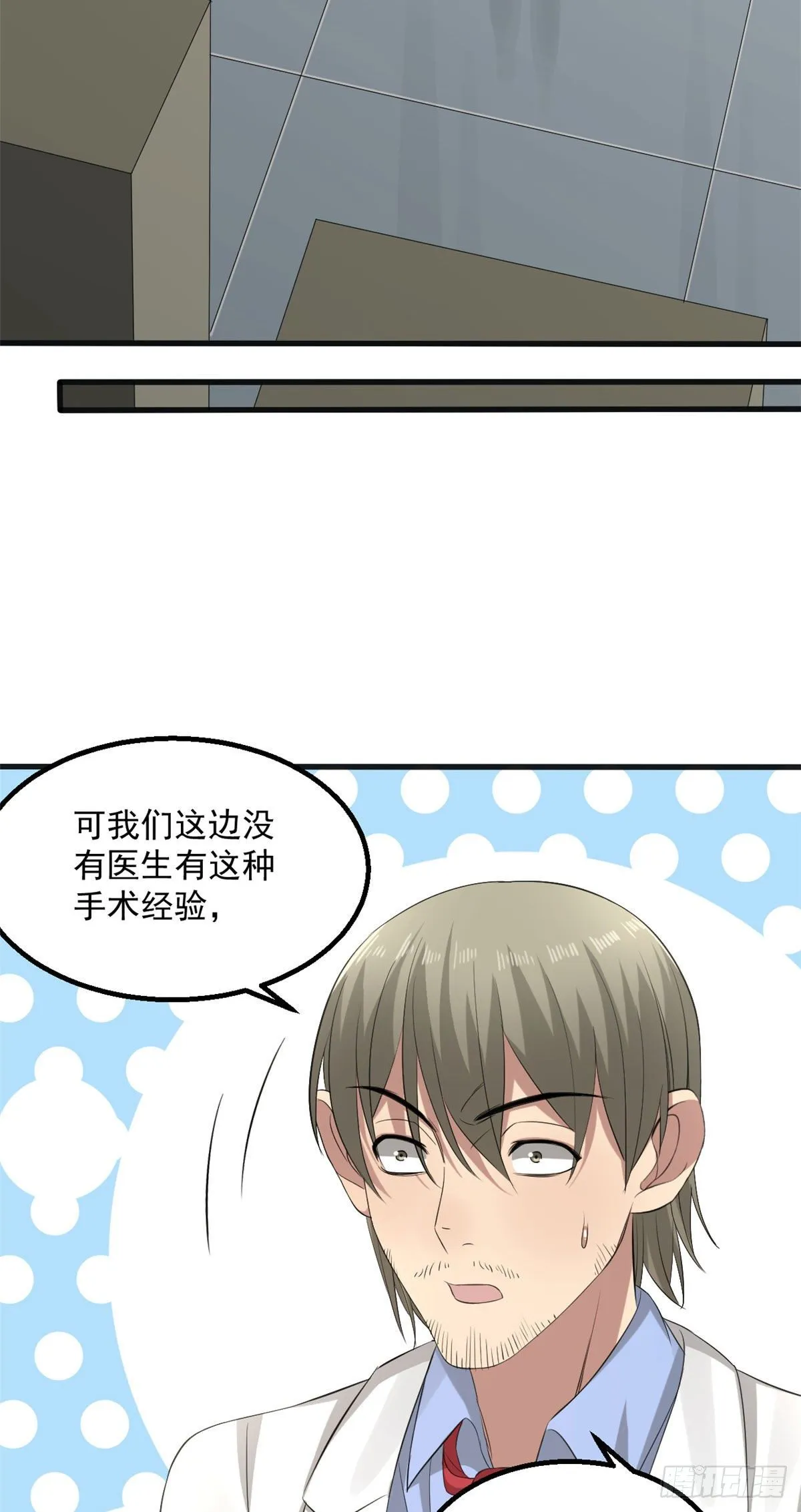 19 决心 第24页