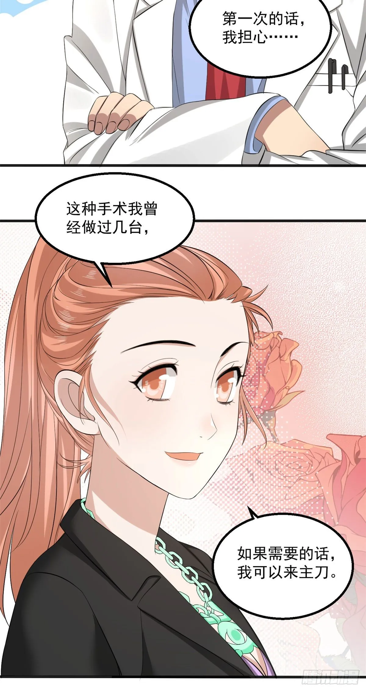 19 决心 第25页