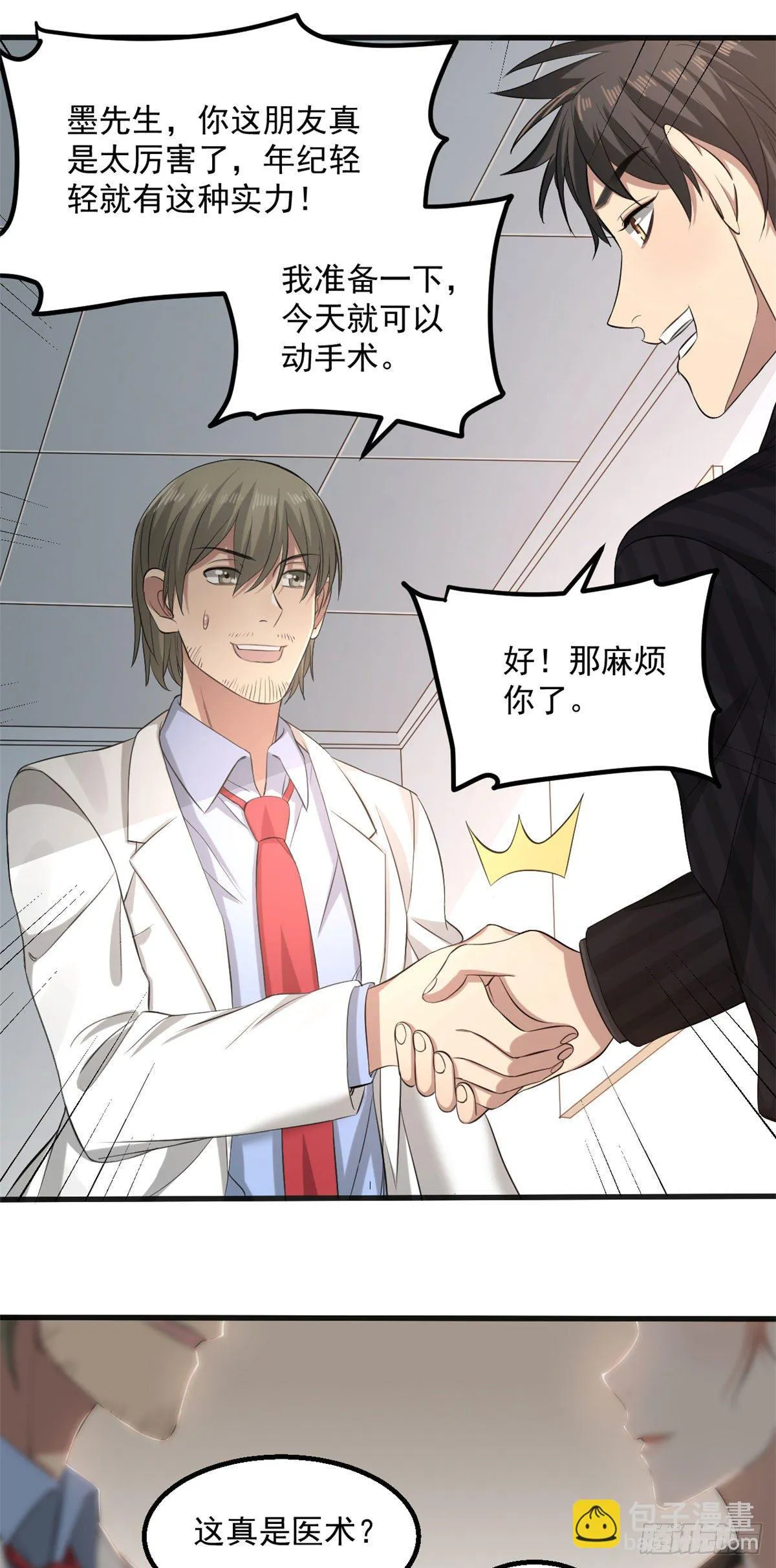 19 决心 第26页