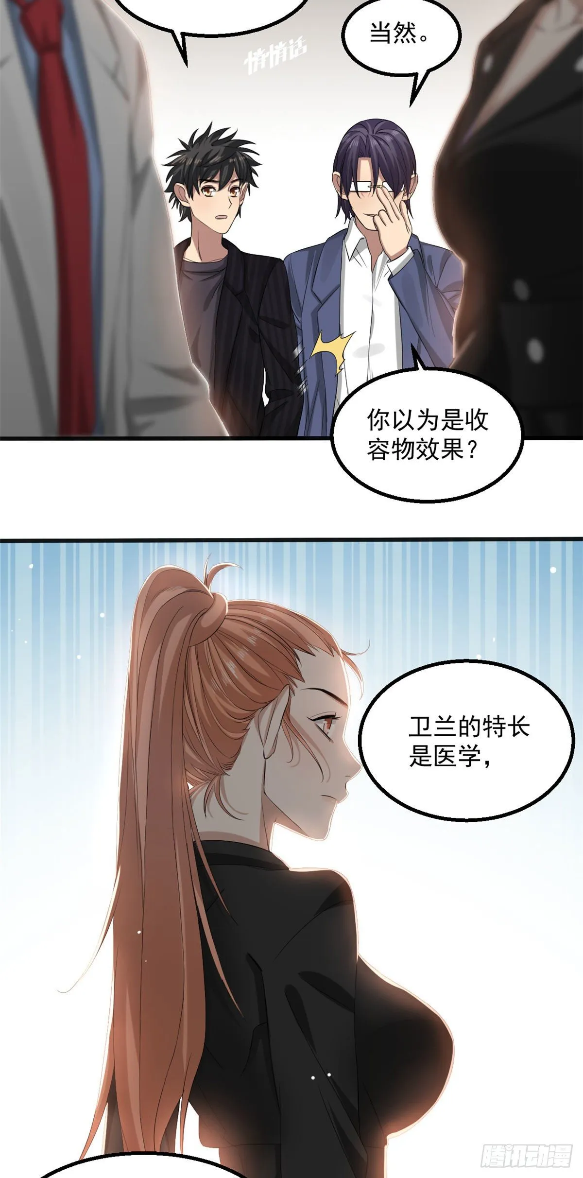19 决心 第27页