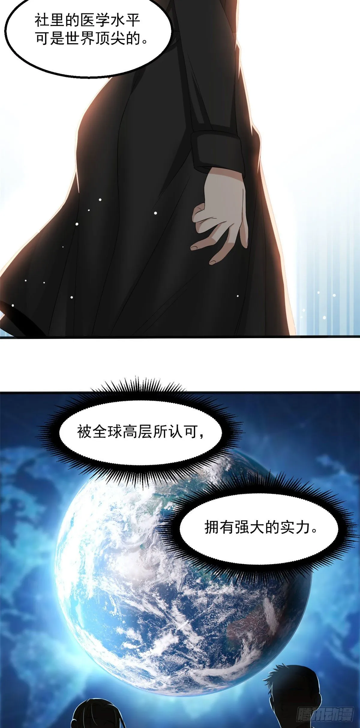 19 决心 第28页