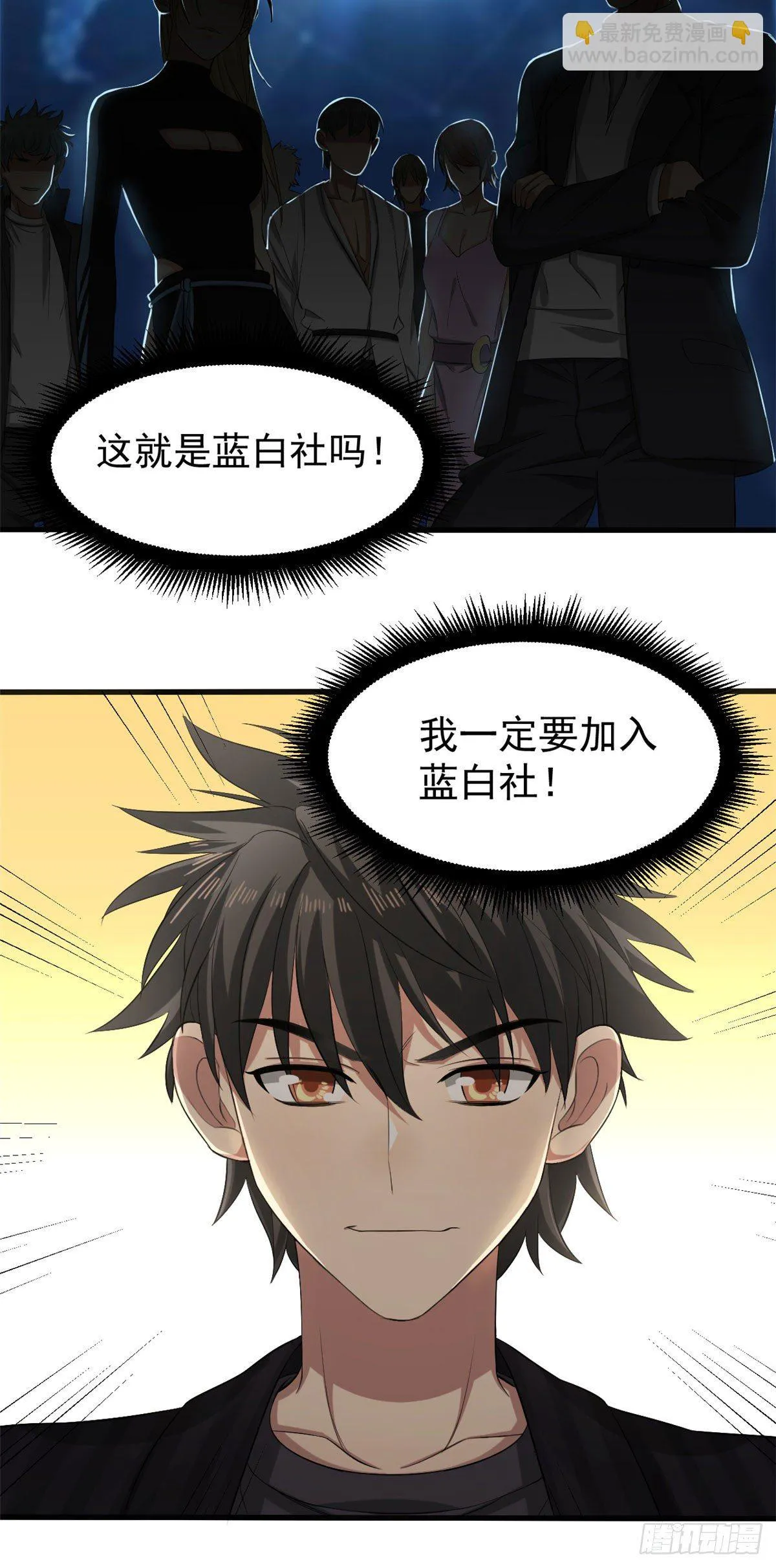 19 决心 第29页
