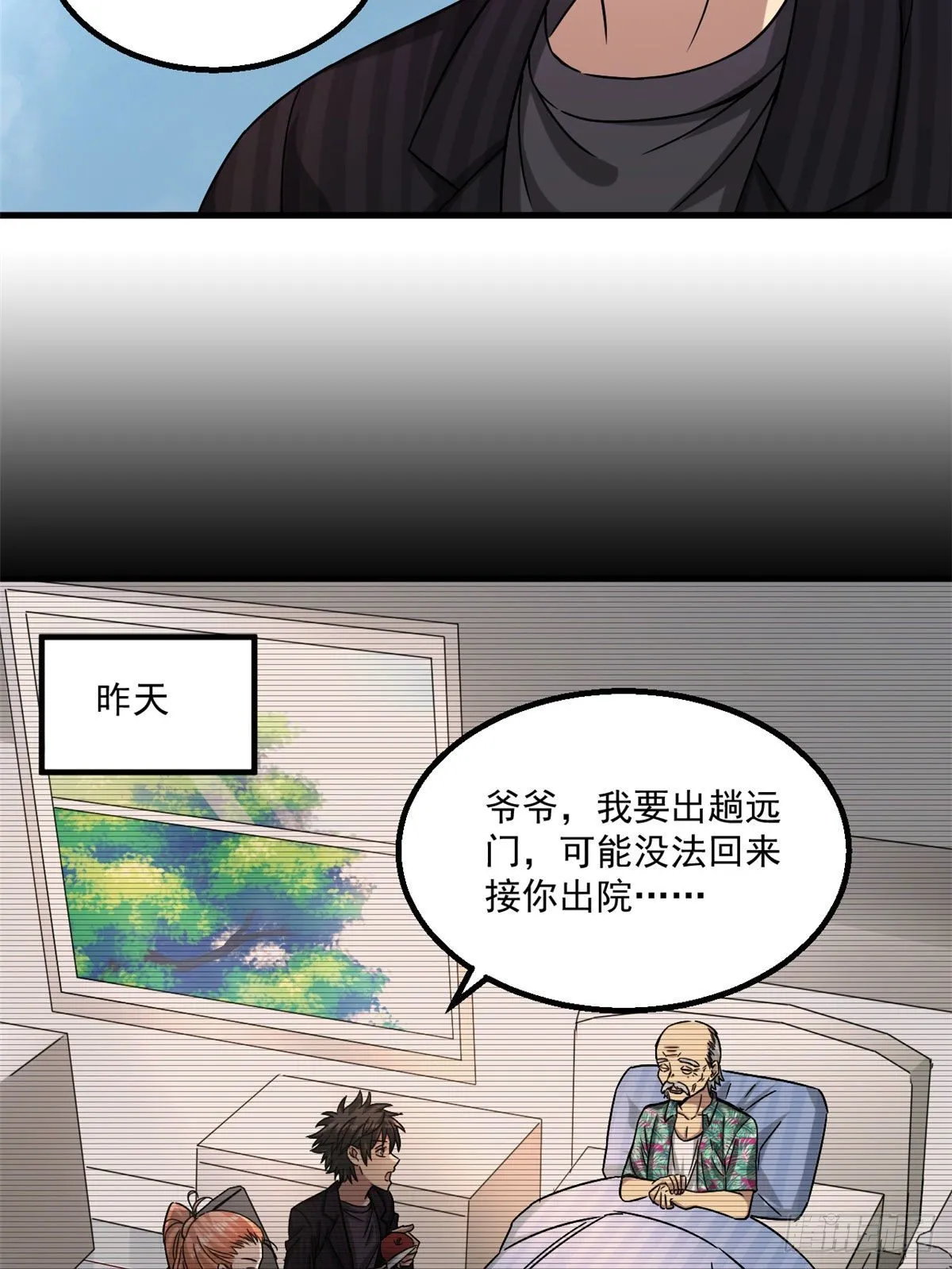 20 萌岛 第5页