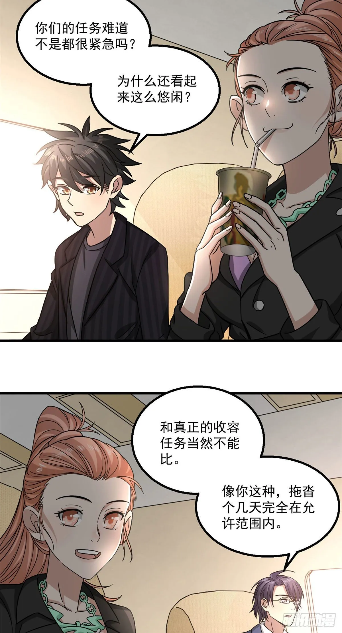 20 萌岛 第9页