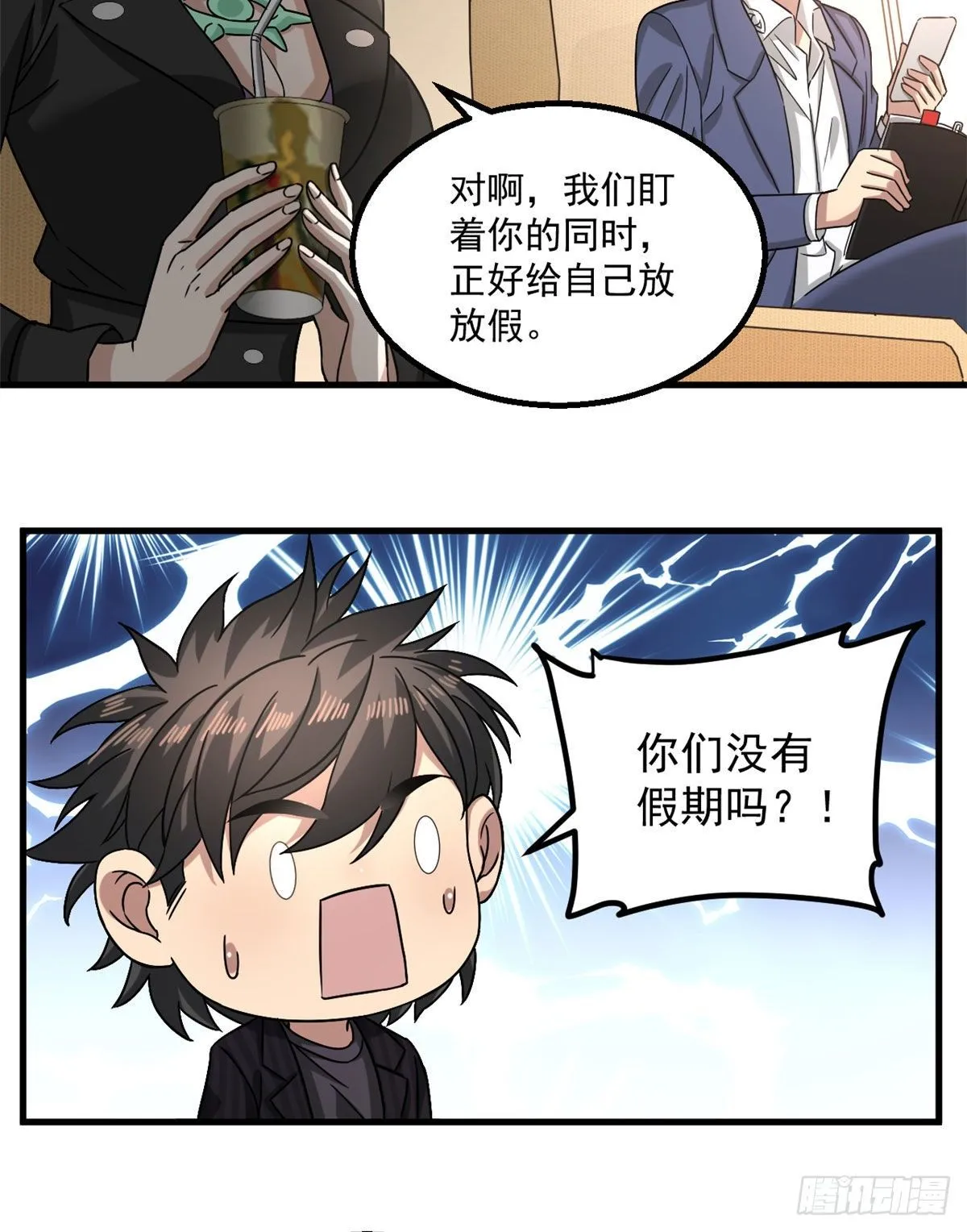 20 萌岛 第10页
