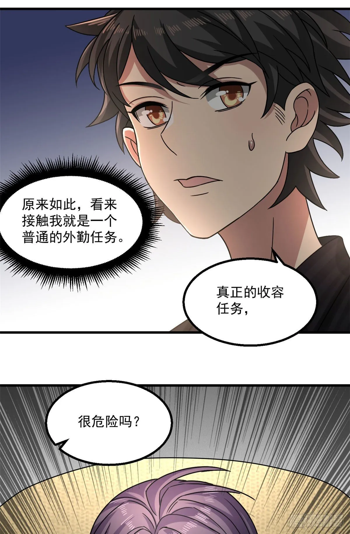 20 萌岛 第12页