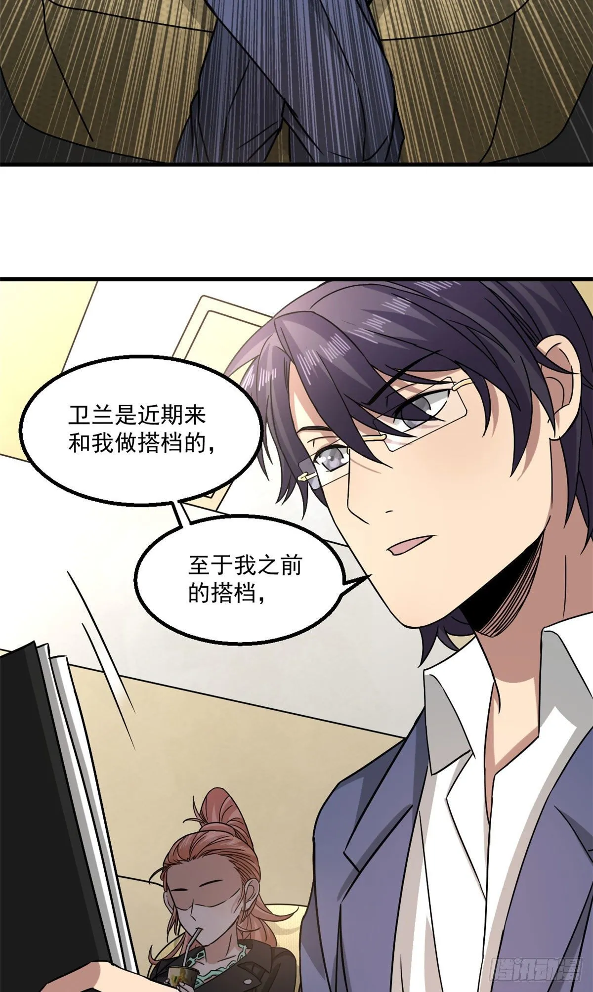 20 萌岛 第14页