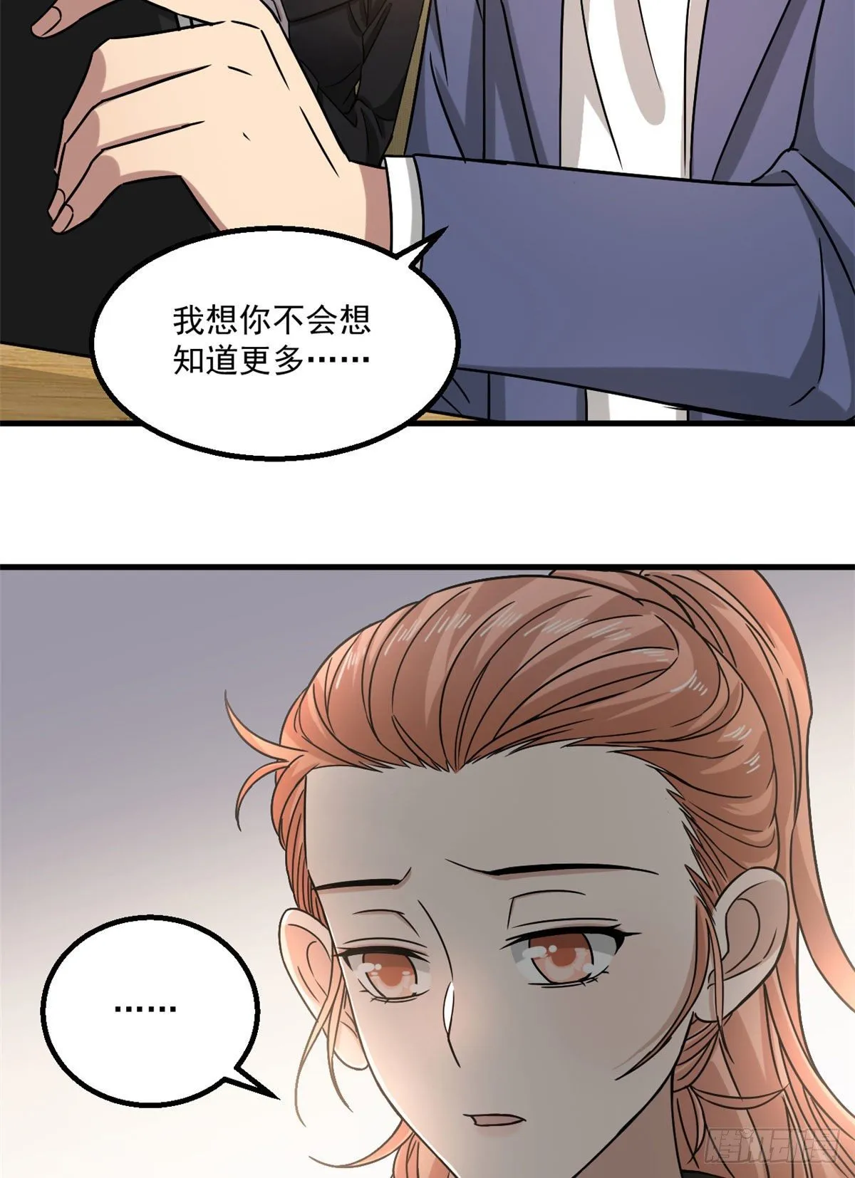 20 萌岛 第15页