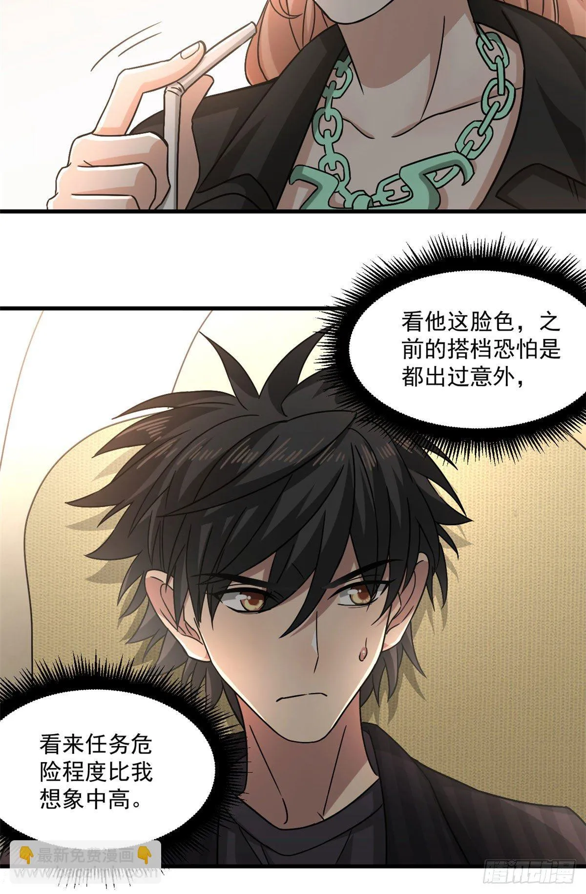 20 萌岛 第16页