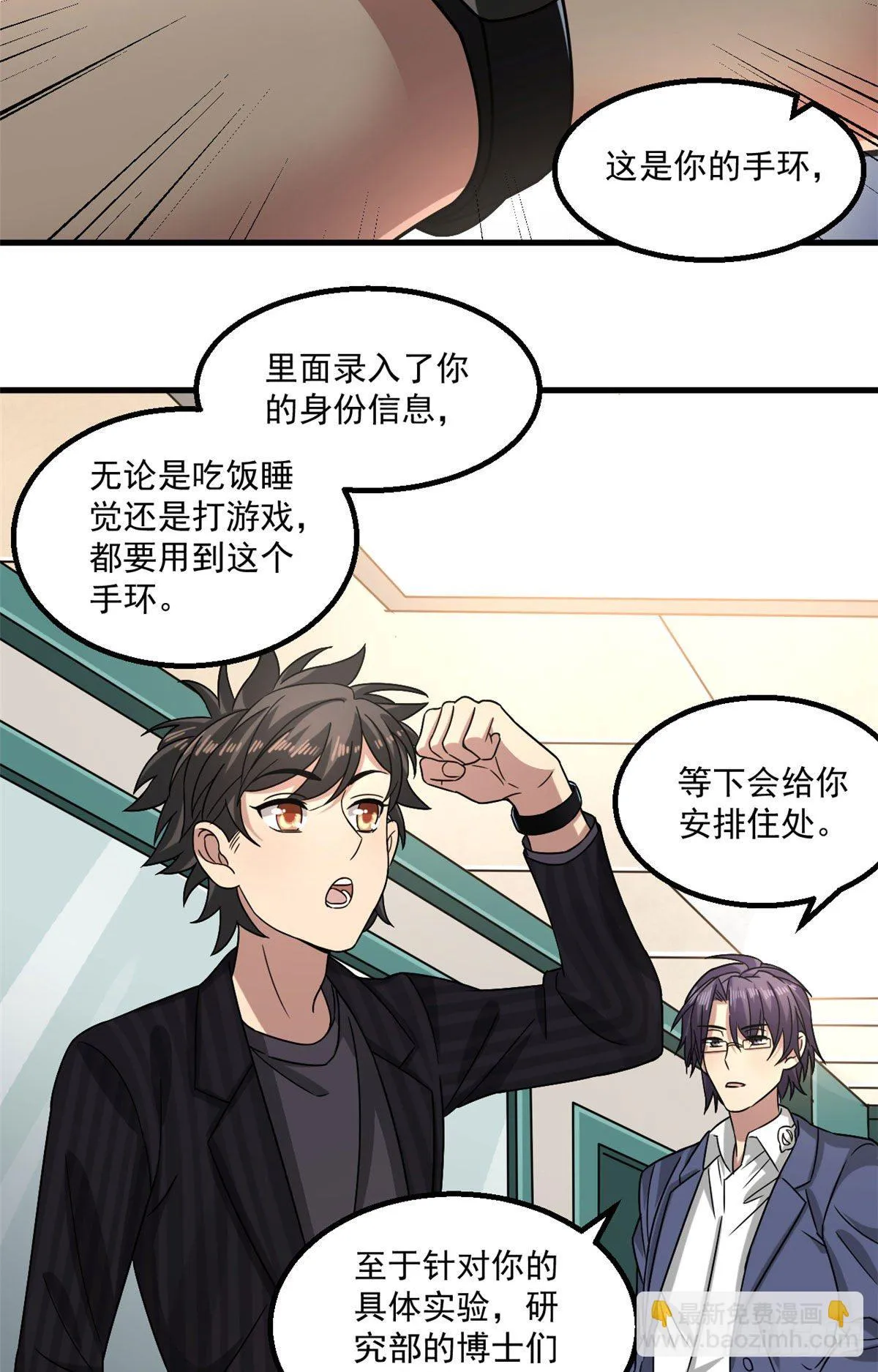 20 萌岛 第24页