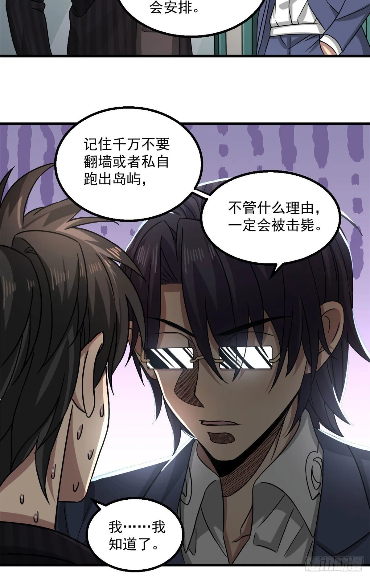 20 萌岛 第25页