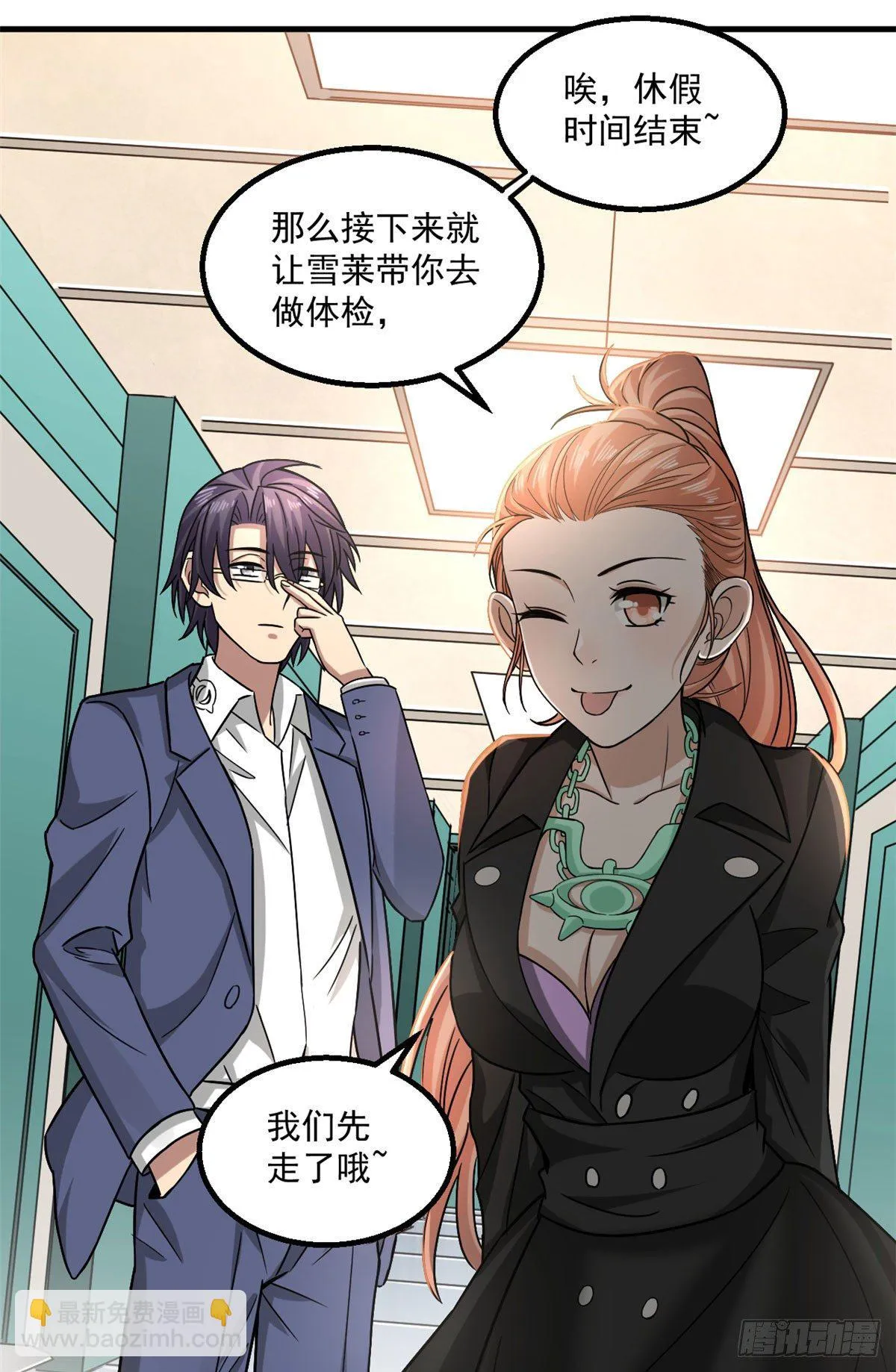 20 萌岛 第26页