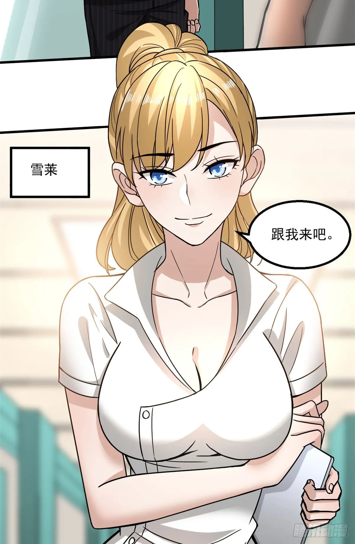 20 萌岛 第28页