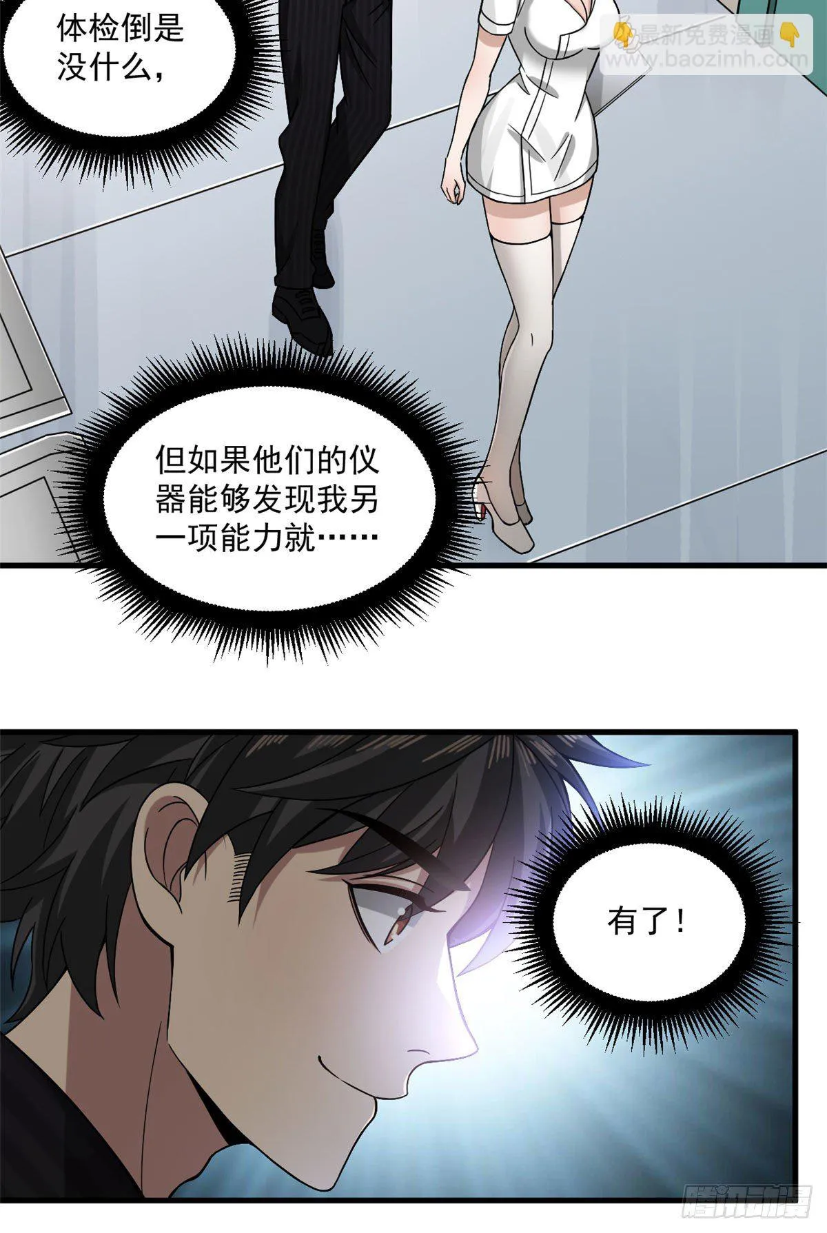20 萌岛 第30页