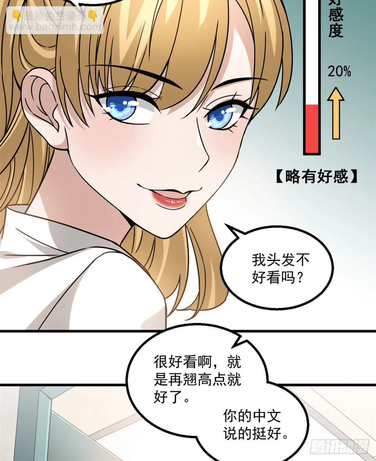 20 萌岛 第33页