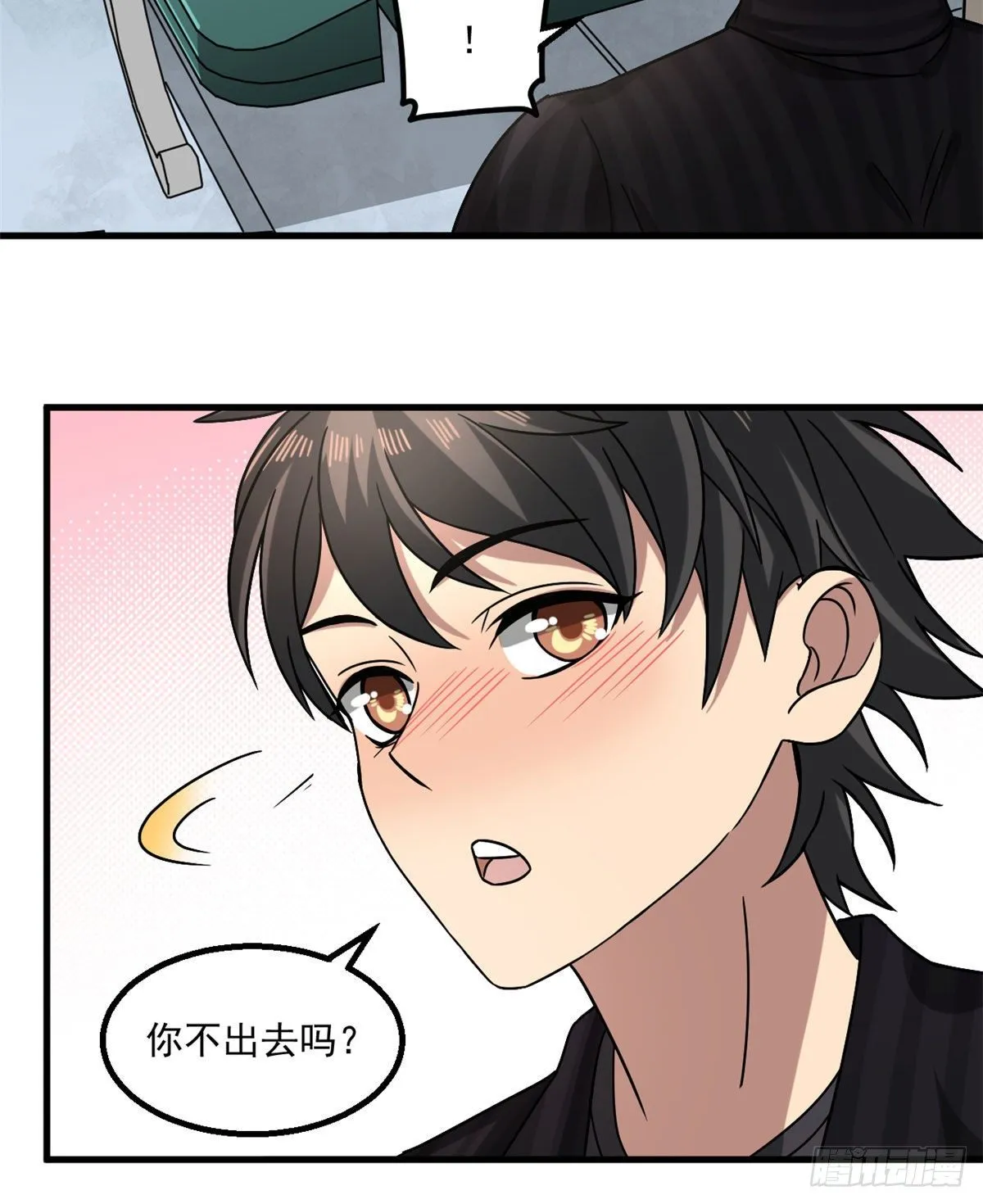 20 萌岛 第36页
