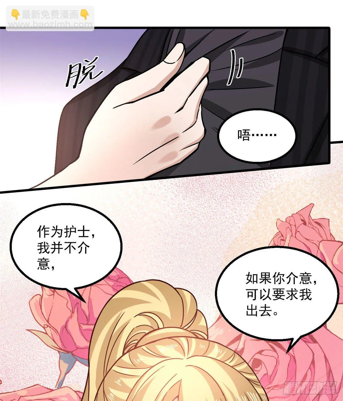20 萌岛 第37页