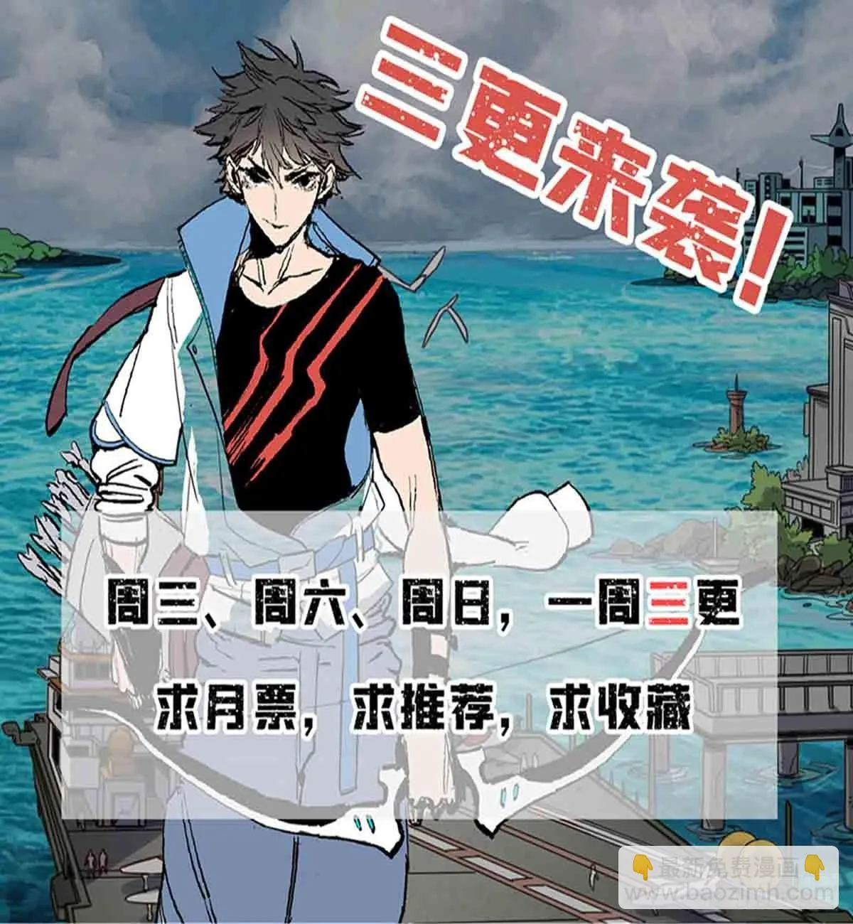 20 萌岛 第39页