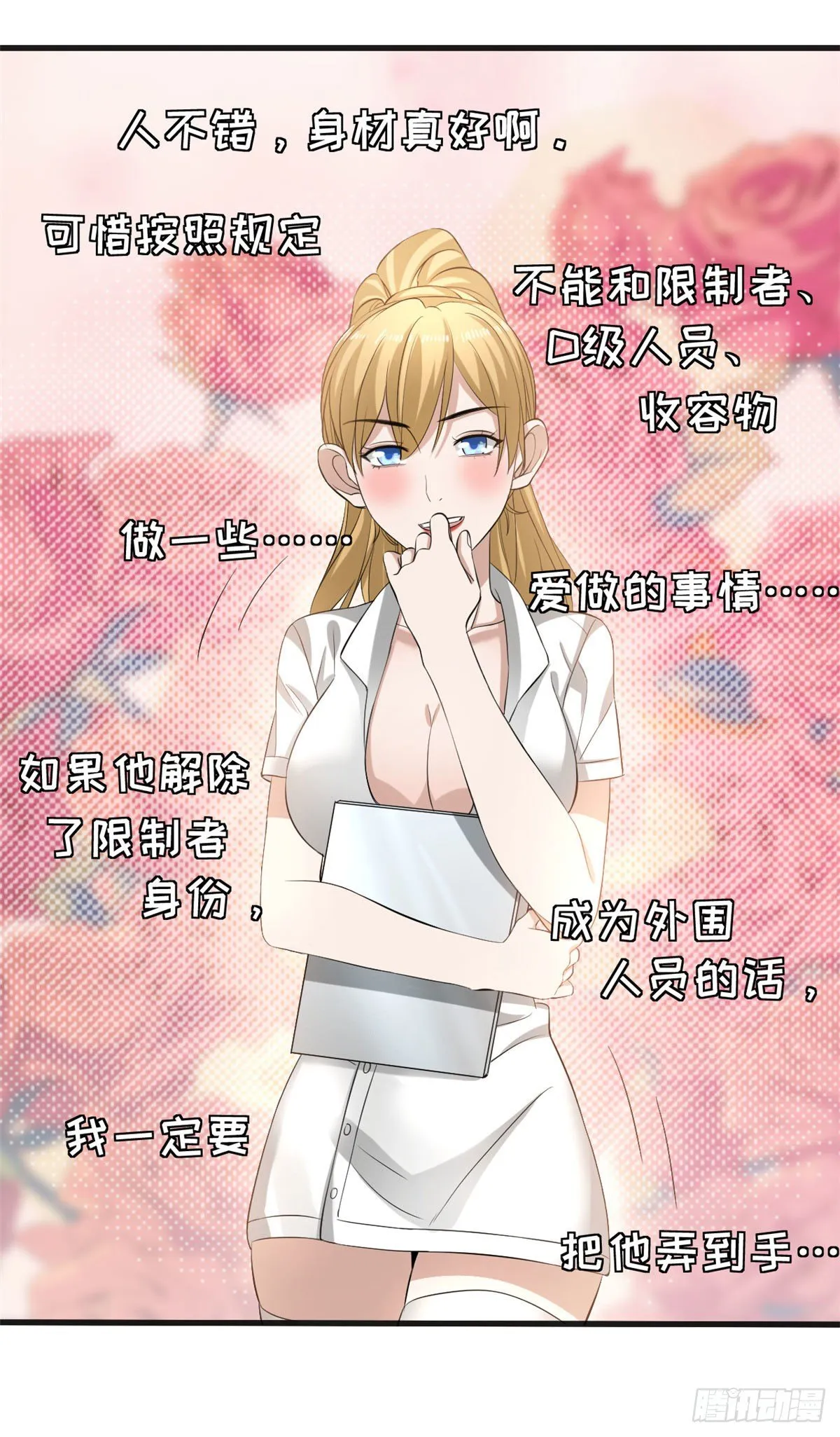 21 我们的世界 第4页