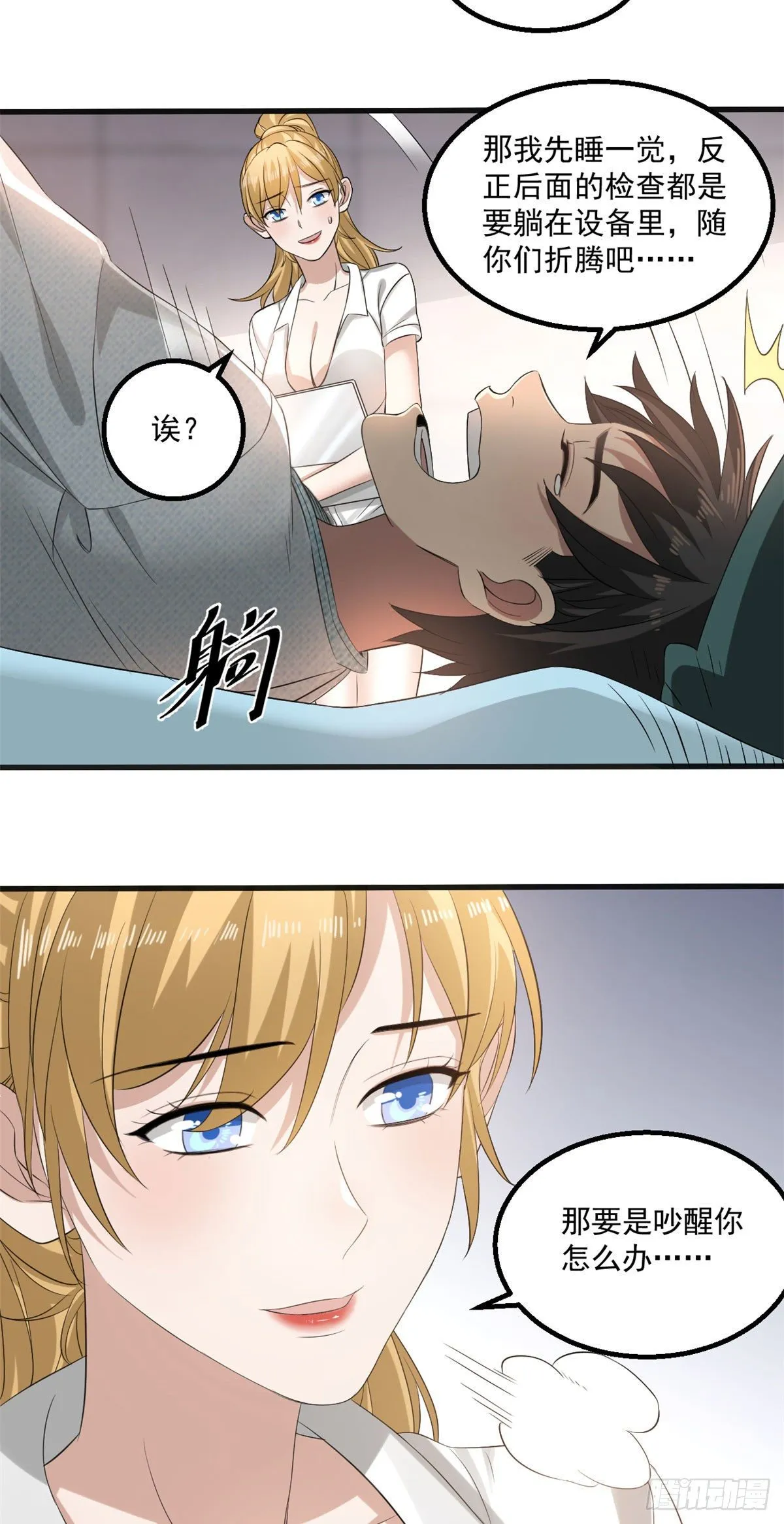 21 我们的世界 第8页