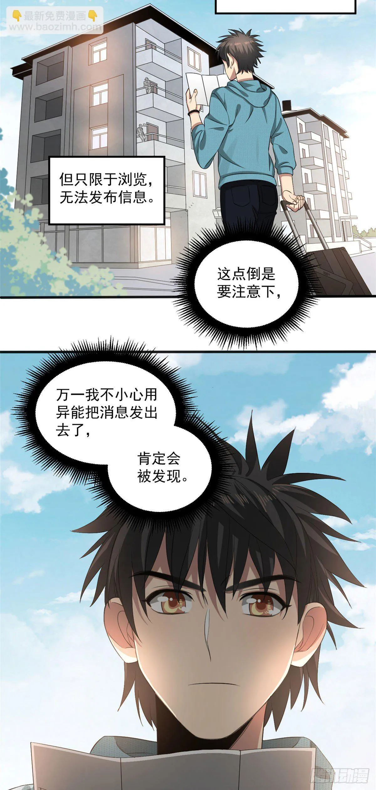 21 我们的世界 第12页