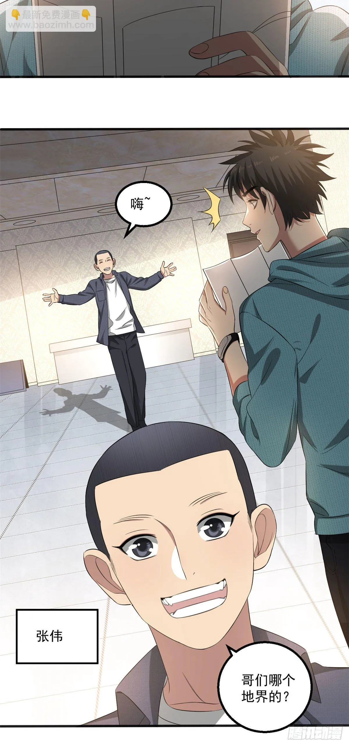 21 我们的世界 第13页