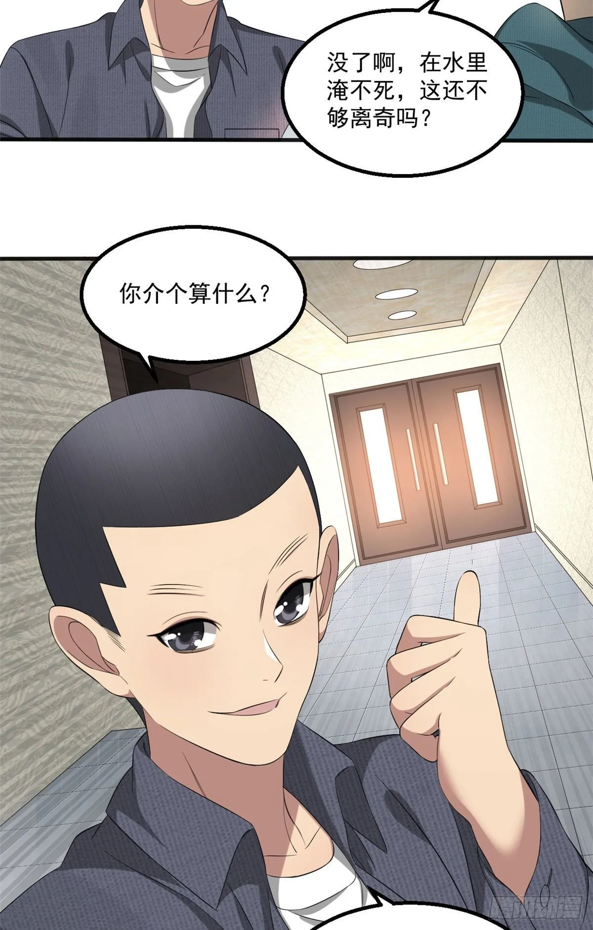 21 我们的世界 第16页