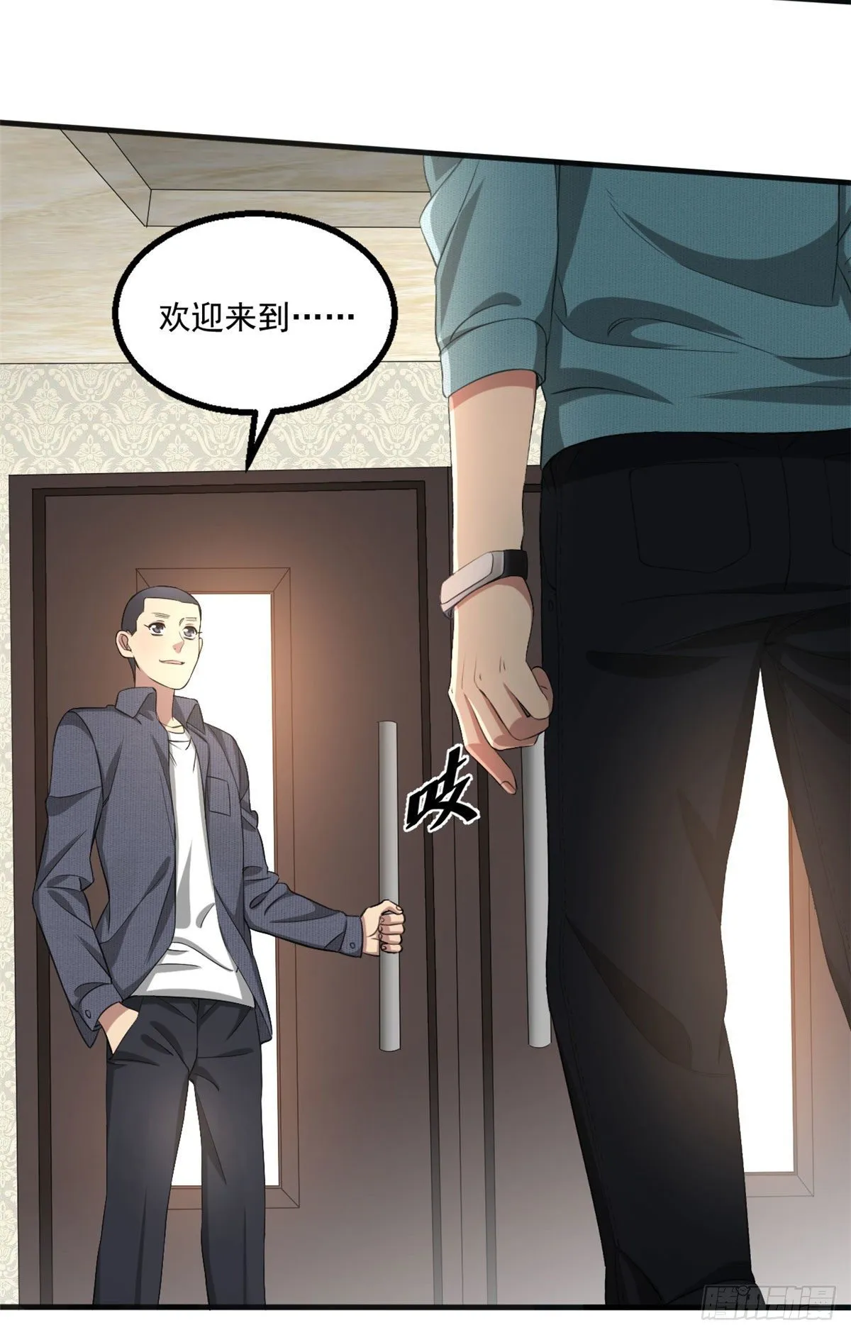21 我们的世界 第18页