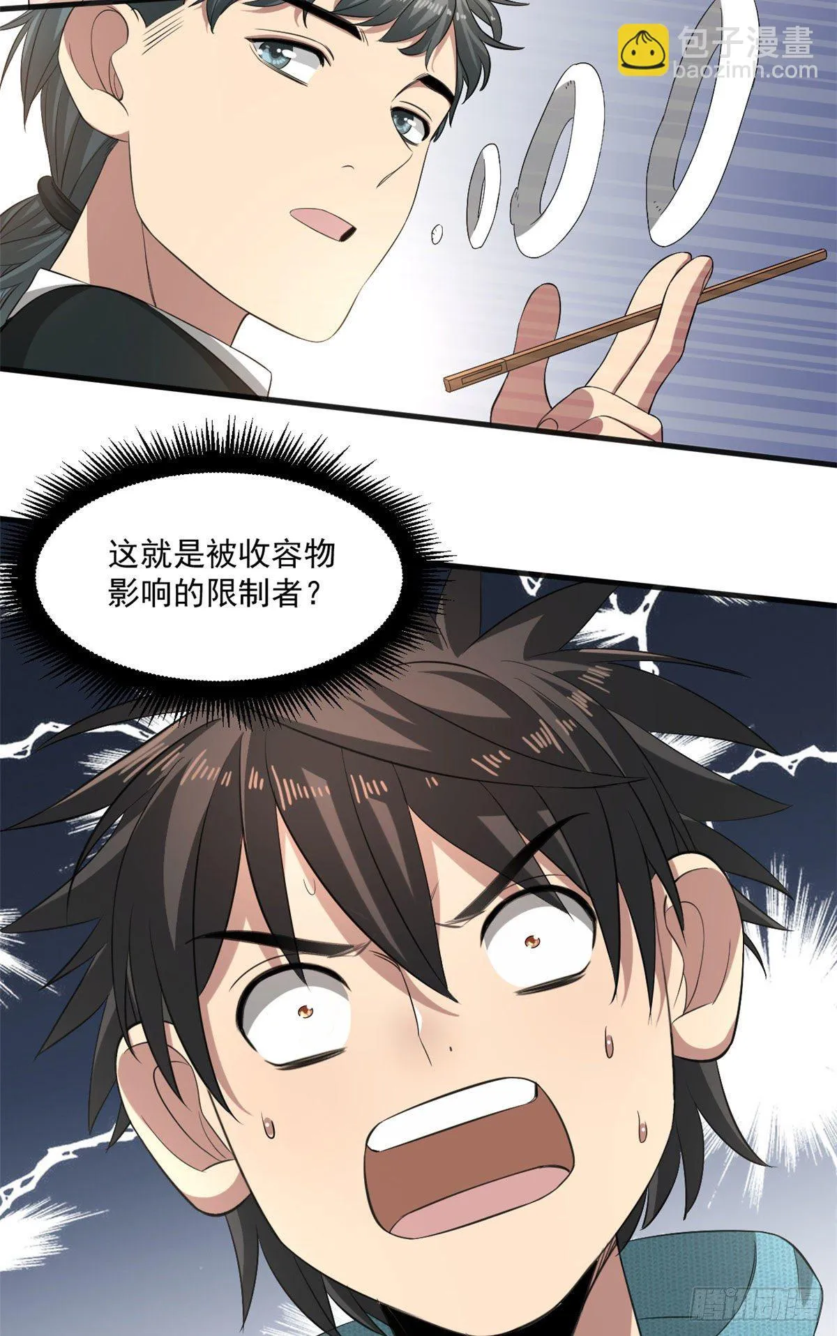 21 我们的世界 第21页