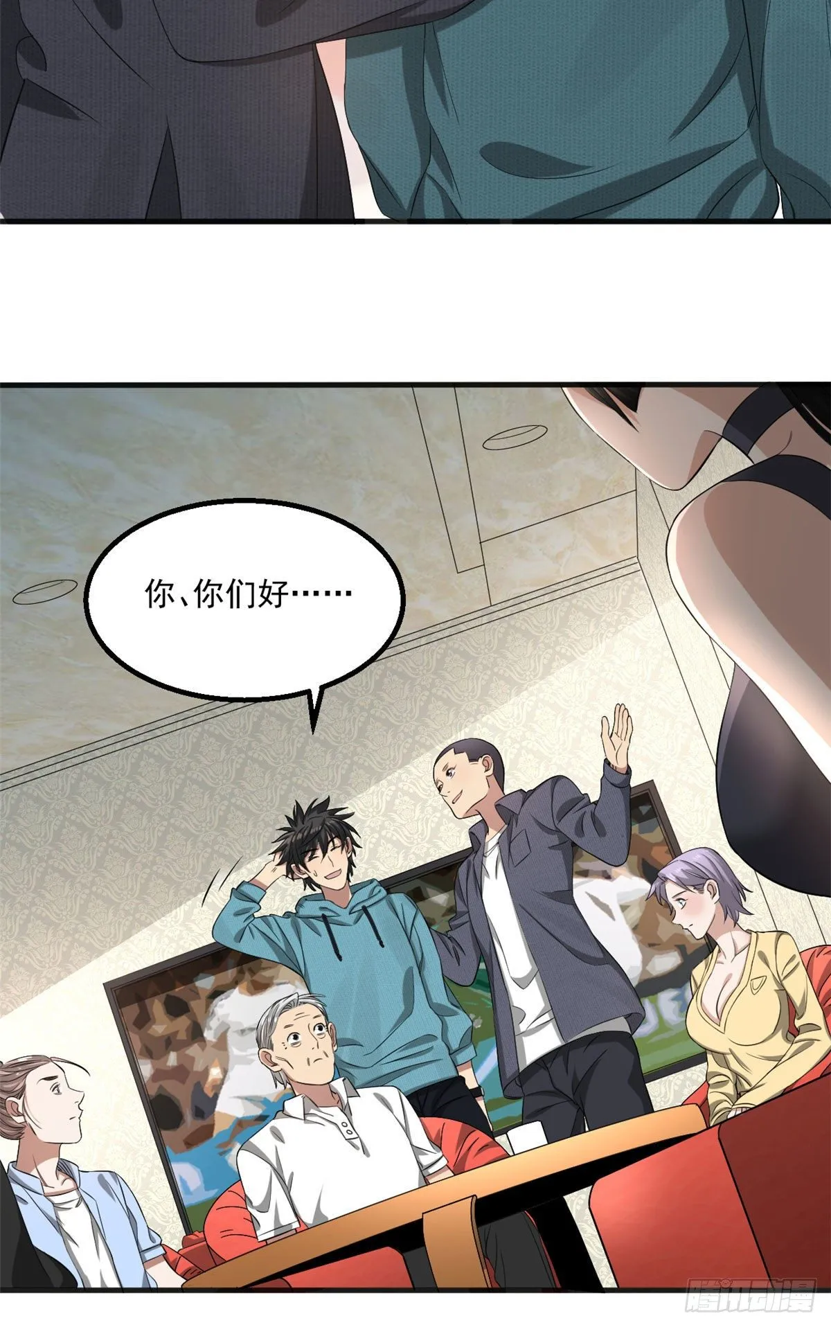 21 我们的世界 第23页