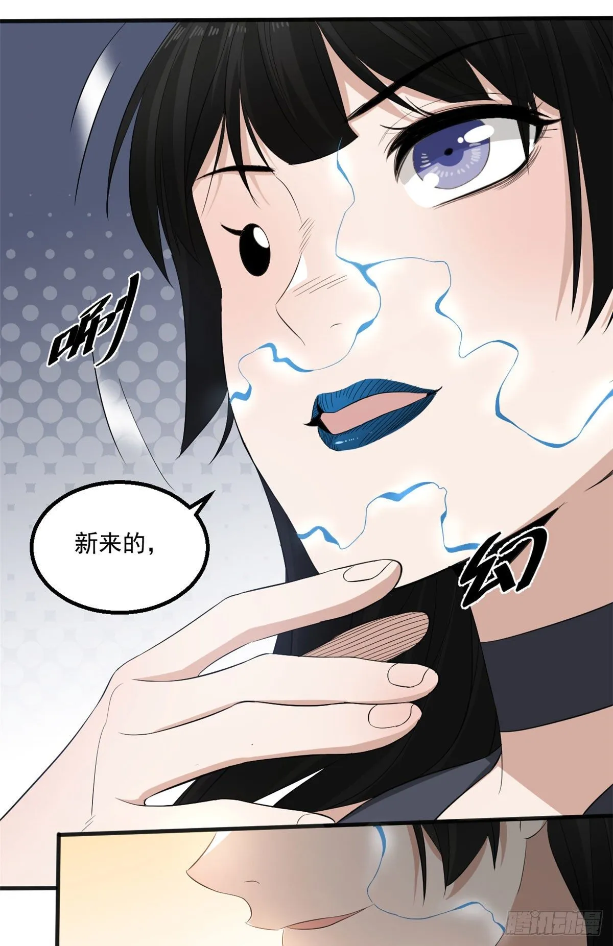 21 我们的世界 第24页