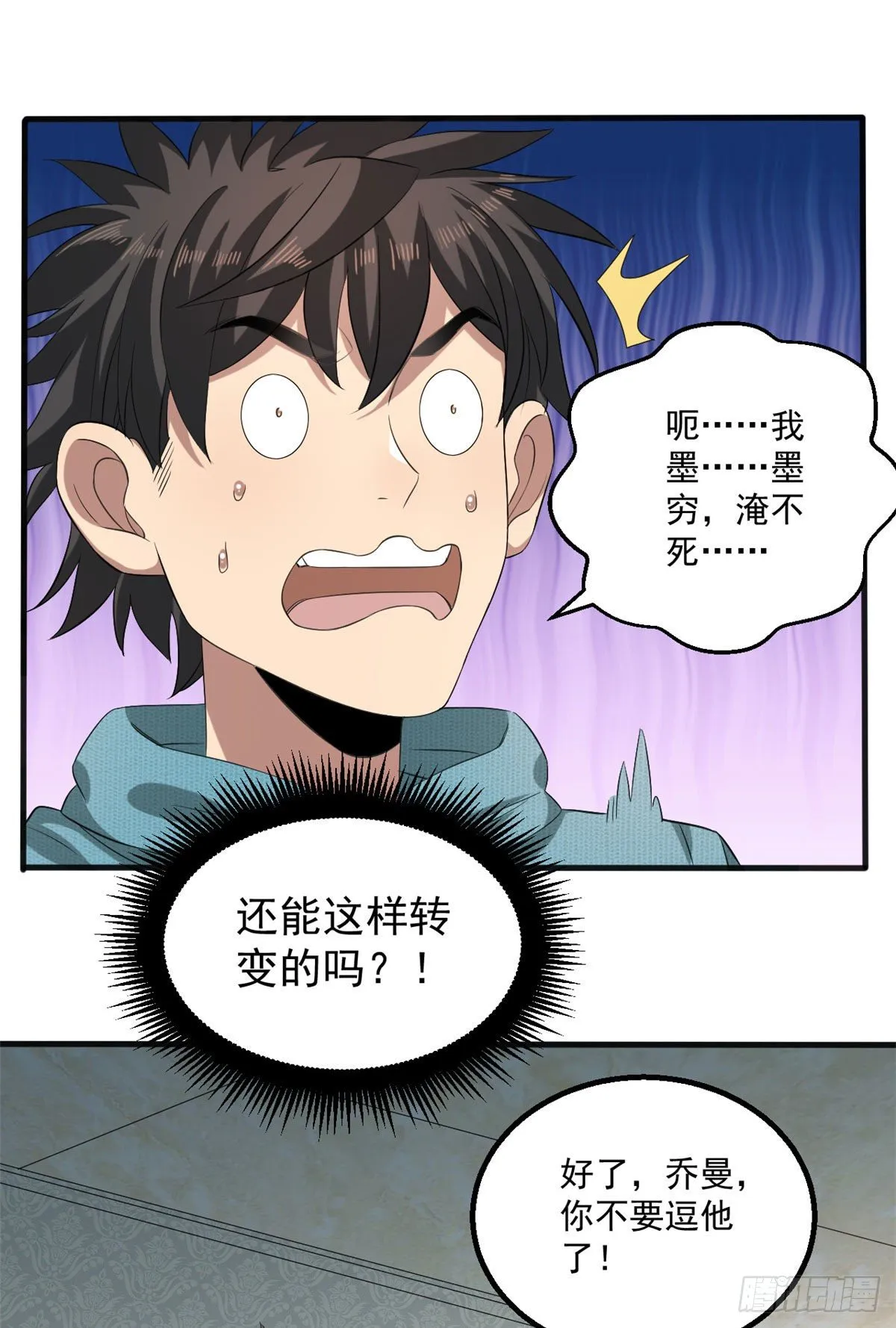21 我们的世界 第26页