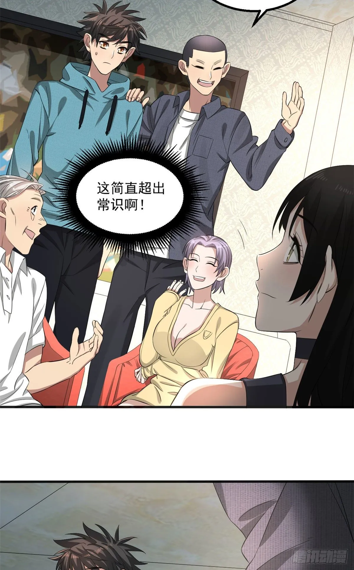21 我们的世界 第27页