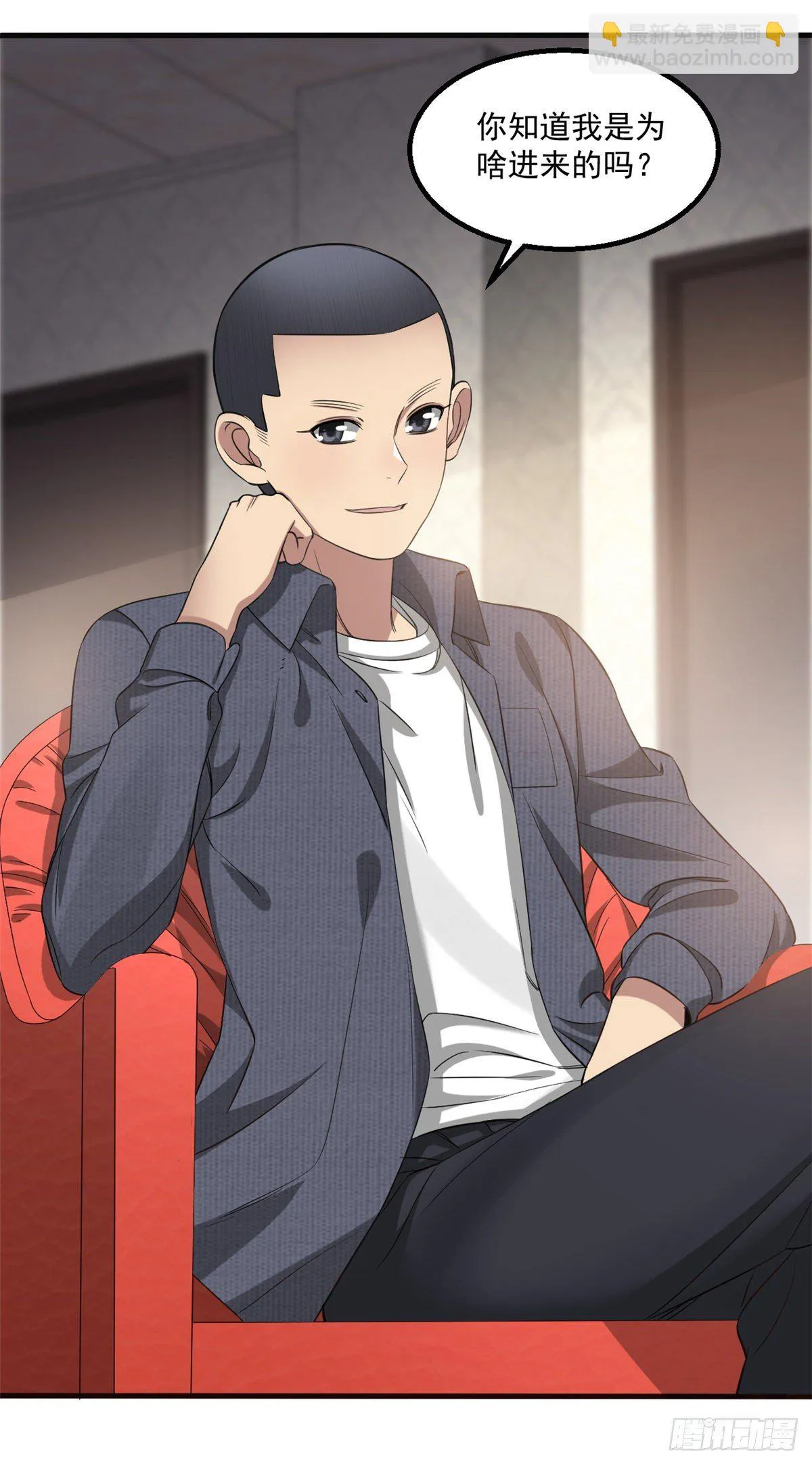 21 我们的世界 第29页