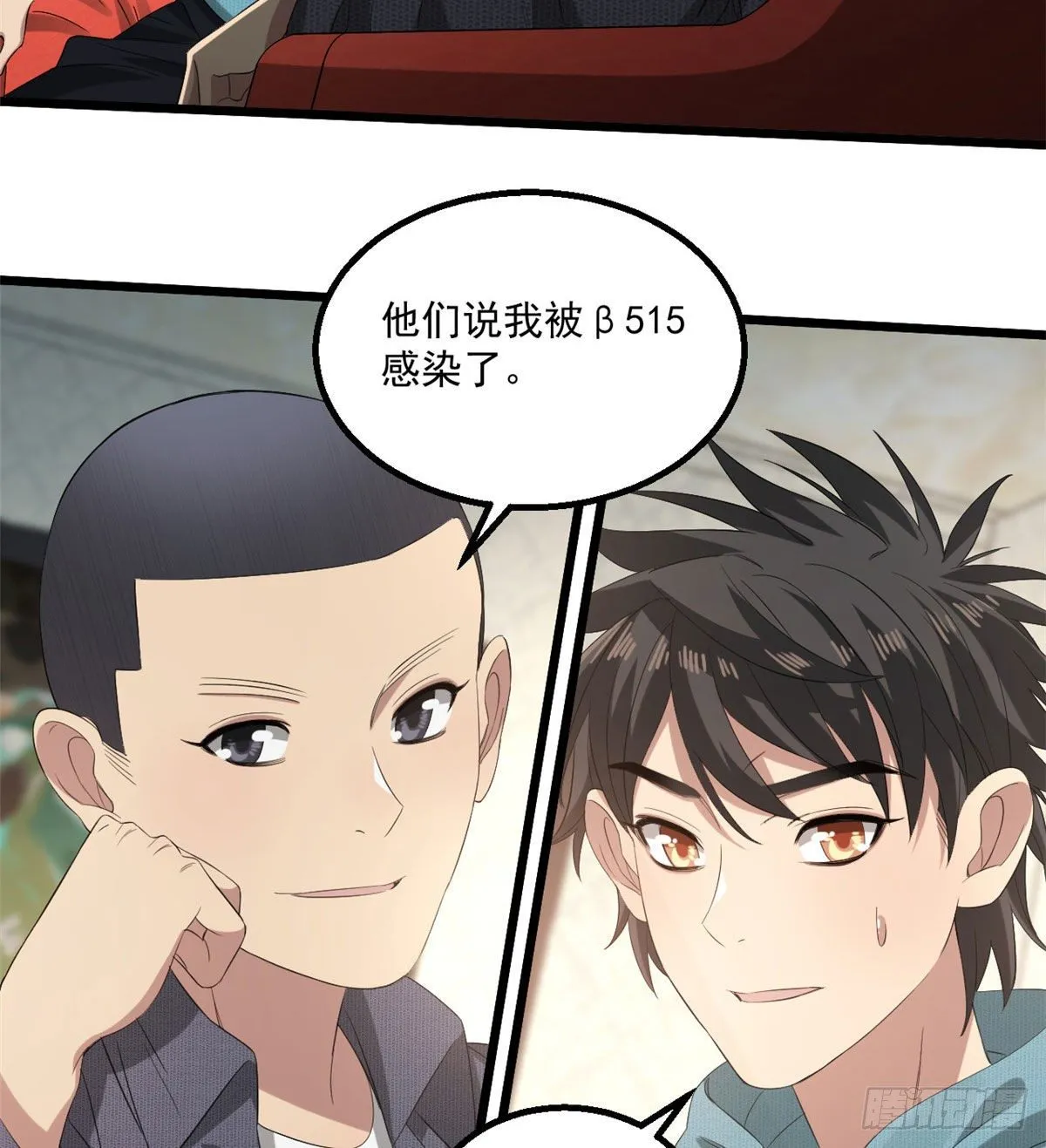 22 你愿意吗？ 第3页