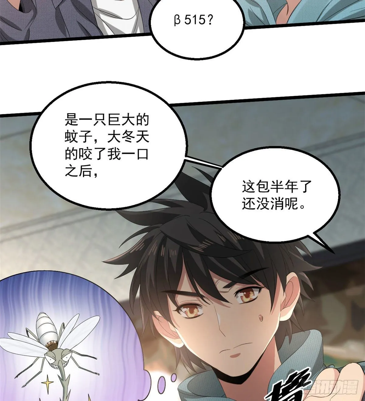 22 你愿意吗？ 第4页