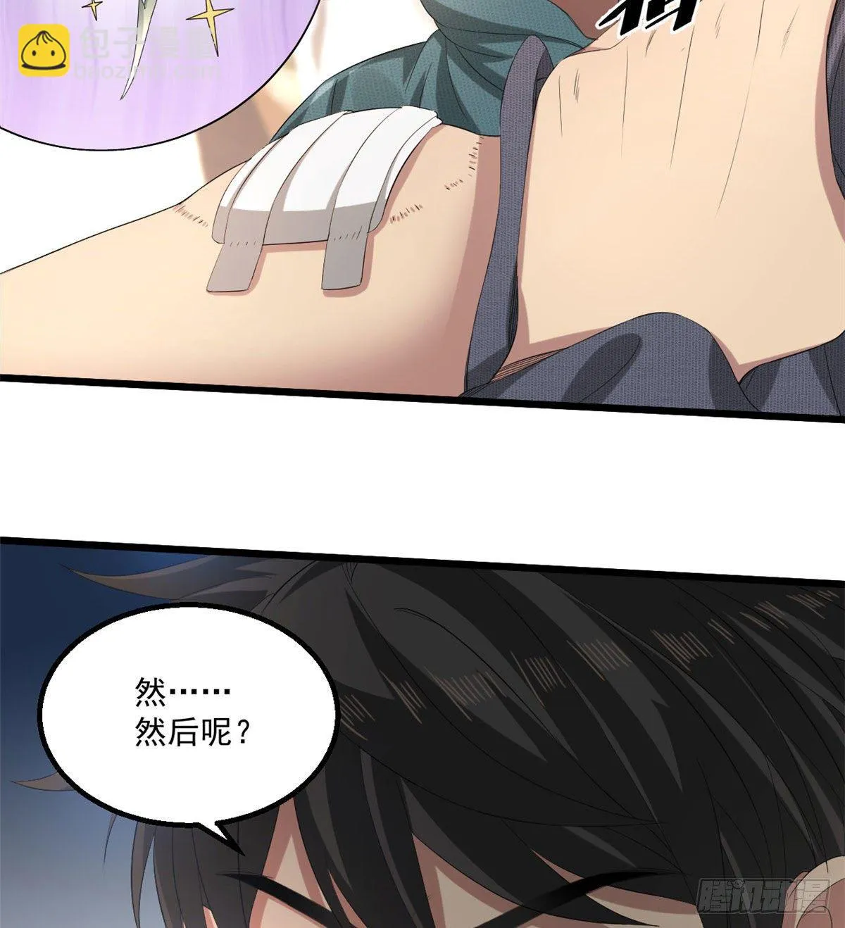 22 你愿意吗？ 第5页